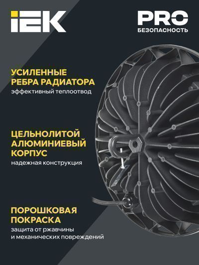 Светильник светодиодный ДСП 4004 150Вт 6500К IP65 алюминий IEK