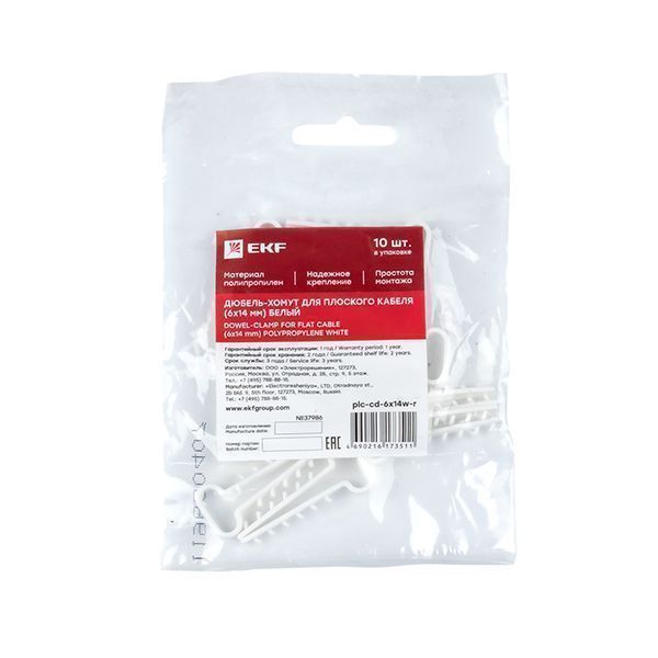 Дюбель-хомут (6x14 мм) для плоского кабеля белый (10 шт.) EKF PROxima