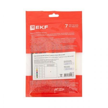 Термоусаживаемая трубка ТУТ нг 4/2 набор:7 цветов по 3шт. 100мм. EKF PROxima