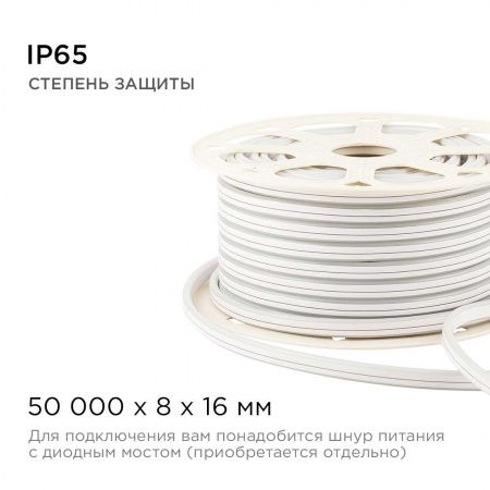 Светодиодный неон Apeyron двусторонний 6Вт/м 2835 120д/м 17-24