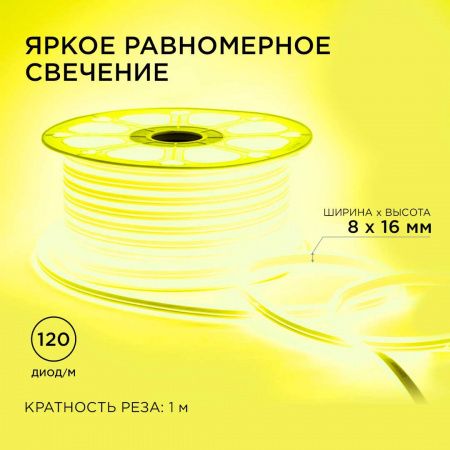 Светодиодный неон Apeyron двусторонний 6Вт/м 2835 120д/м 17-28