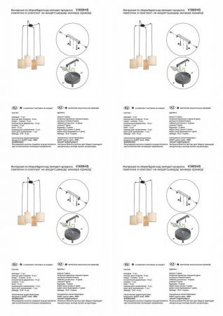 Подвесная люстра Vitaluce V3089/4S