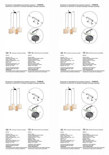 Подвесная люстра Vitaluce V3089/4S