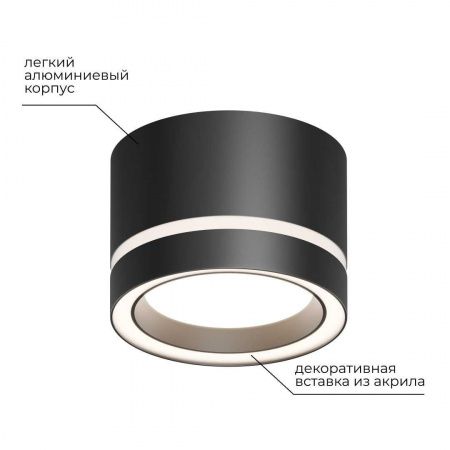 Потолочный светильник Apeyron Ray 16-121