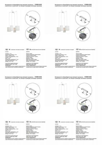 Подвесная люстра Vitaluce V3089-0/4S