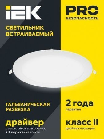 Светильник ДВО 1606 белый круг LED 12Вт 6500 IP20 IEK