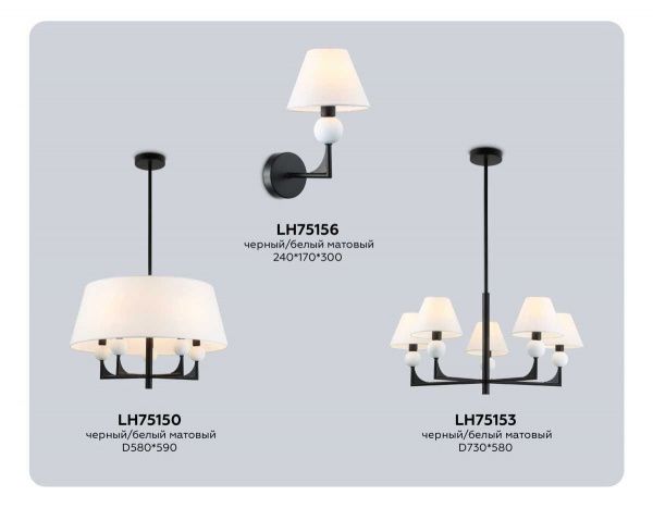 Настенный светильник Ambrella light High light LH75156