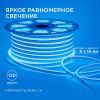 Светодиодный неон Apeyron двусторонний 6Вт/м 2835 120д/м 17-24