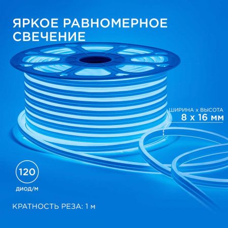 Светодиодный неон Apeyron двусторонний 6Вт/м 2835 120д/м 17-24