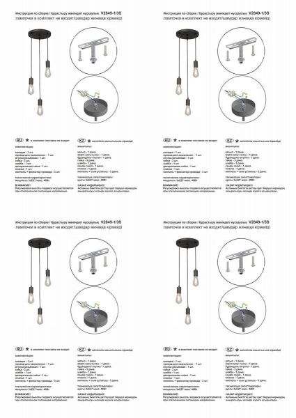 Подвесная люстра Vitaluce V2849-1/3S