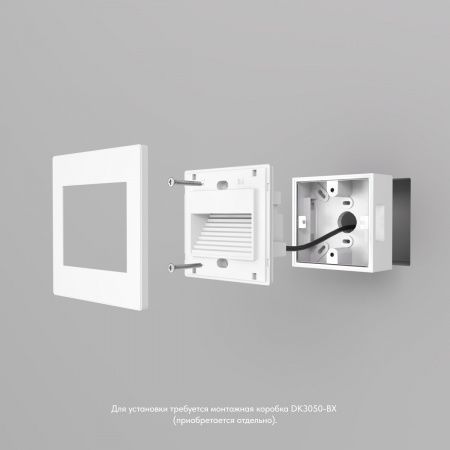 Встраиваемый светодиодный светильник Denkirs Odder DK3050-WH