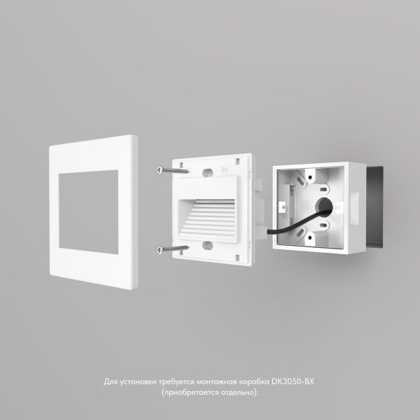 Встраиваемый светодиодный светильник Denkirs Odder DK3050-WH