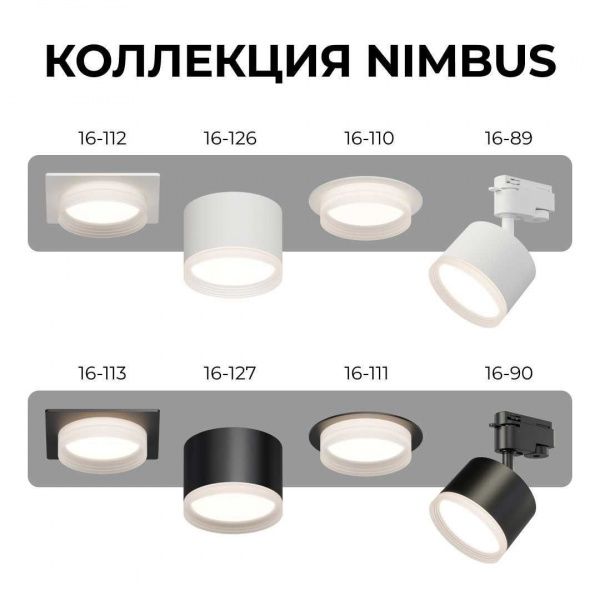 Потолочный светильник Apeyron Nimbus 16-126