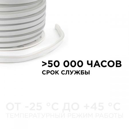 Светодиодный неон Apeyron 5,5Вт/м smd2835 120д/м 17-37