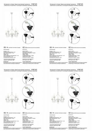 Подвесная люстра Vitaluce V1867-0/5