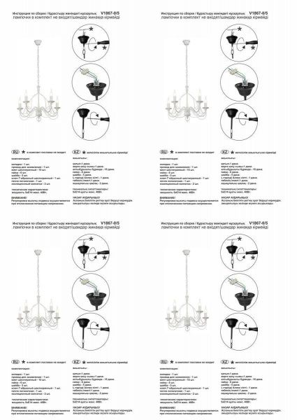 Подвесная люстра Vitaluce V1867-0/5