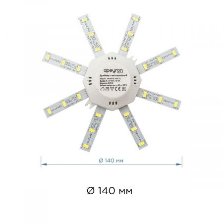 Светодиодный модуль Apeyron Звездочка 12-15
