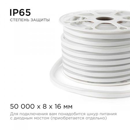 Светодиодный неон Apeyron 5,5Вт/м smd2835 120д/м 17-37