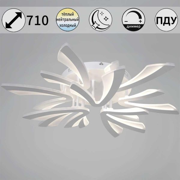 Светильник потолочный Reluce 59090-0.3-6+3 WH