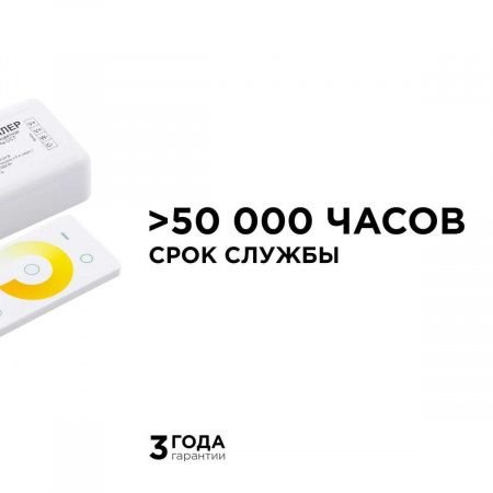 Контроллер 3-х зонный ССТ Apeyron 12/24V сенсорный пульт 04-50